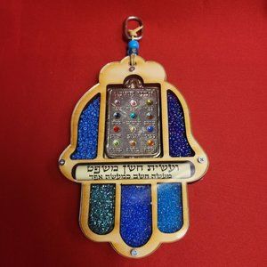 Hamsa Hebrew Home Blessing Hoshen Stones Gift Wall Hanging